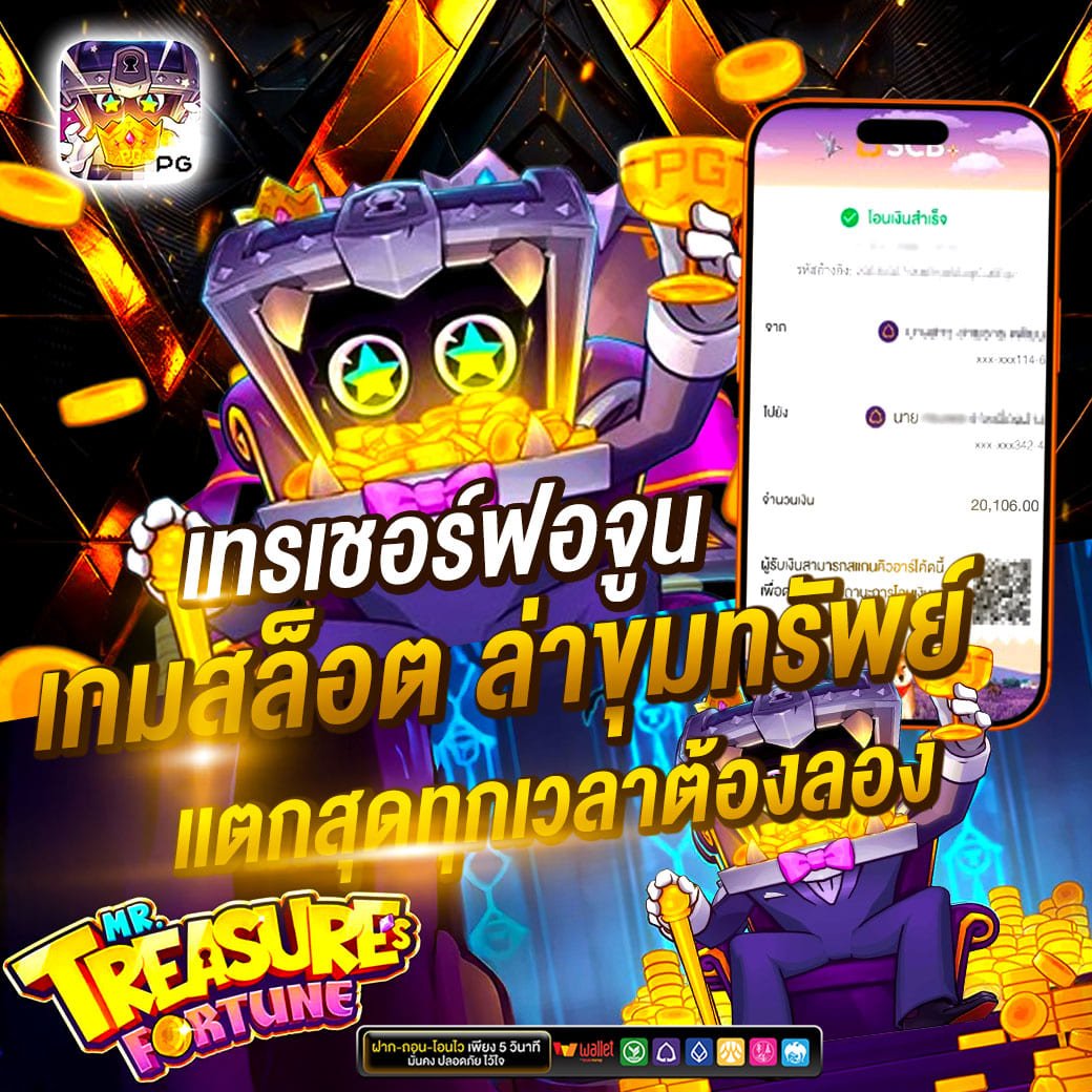 SUPERSPIN007 สล็อตทรูวอเลท